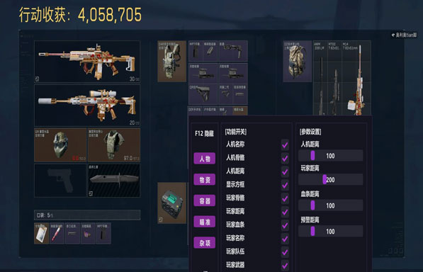 透视功能